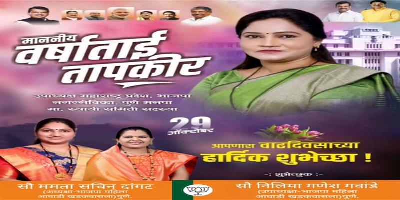 Digital Pune News